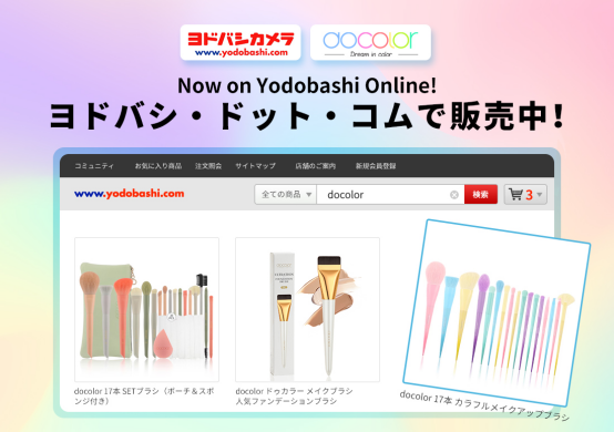 docolor Is Now on Yodobashi.com – Discover Creative Beauty Tools in Japan!